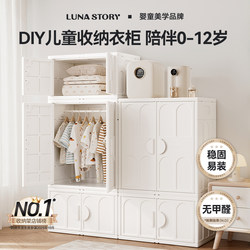 Lunastory French-Style Storage Cabinet Children's Wardrobe Baby Feeding Table Small Wardrobe Moon Story 0 Formaldehyde