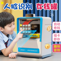 Piggy Bank 2026 New Model Face Recognition Children's Atm Machine Password Lock Piggy Bank for Boys Birthday Gift