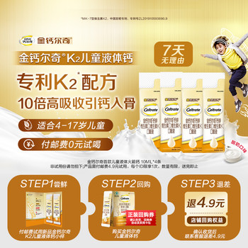 Jincierqi VDVK2 Children's Calcium Zinc Oral Liquid