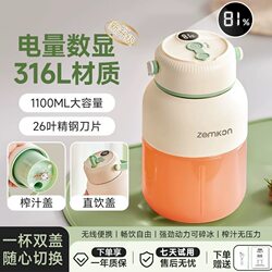 Zemkon Portable Juice Cup Small Charging Ton Bucket Portable Wireless Juice Cup Crushed Ice Fruit Juicer