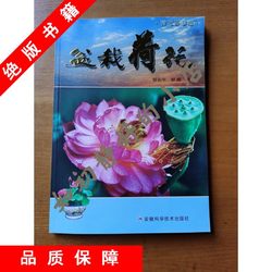 In Stock with Free Shipping】Potted Lotus by Liu Zhaizhong, Edited by Liu Peng 97875337396902007
