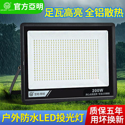 Yaming Full-Watt Led Floodlight Basketball Court Spotlight Outdoor Waterproof Super Bright Construction Site Factory Outdoor Lighting