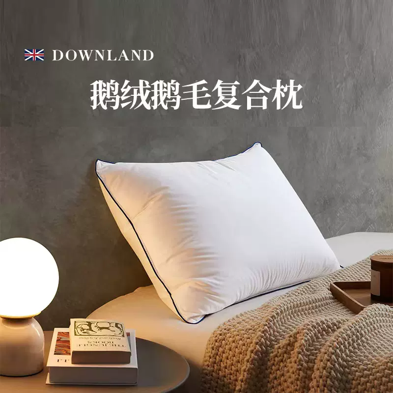英国顶级寝具品牌 Downland 鹅绒鹅毛复合枕 单只
