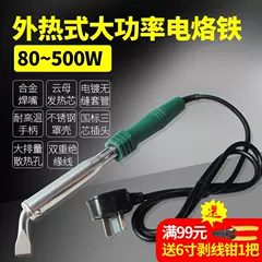 Tuổi thọ cao lõi sưởi ấm bên ngoài nhiệt cao cấp hàn sắt 80W100W150W200W300W công cụ sửa chữa hàn