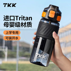 Tkk Kidsren's Water Cup, Special for Primary School Students to Go to School, Sports Men's High Temperature Resistant Summer Direct Drinking Tritan Plastic Cup