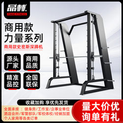 Smith Machine Gantry Squat Bench Press Rack Weight Bench Commercial Professional Multi-Functional Comprehensive Training Equipment
