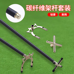 Billiard Rack, Billiard Supplies, Complete Set of Accessories, Billiard Cue Stand, Auxiliary Cross Short Rack, High Rack, Cue Equipment