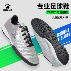 
KELME football shoes TF broken nails men's and women's primary school students and youth competition wear-resistant training shoes