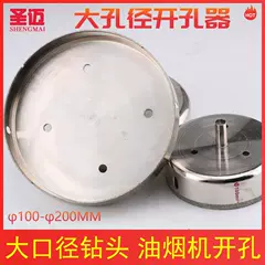 Dụng cụ mở lỗ kính mũi khoan phạm vi mui xe mở lỗ thủy tinh gốm emery 180MM mô hình lớn dụng cụ mở lỗ