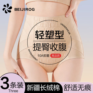 高腰收腹内裤女士纯棉无痕强力收小肚子提臀翘臀塑身形美体三角裤