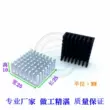 de tản nhiệt Nhôm tản nhiệt hồ sơ 25*25*10MM có rãnh chip điện tử định tuyến bo mạch chủ tản nhiệt CPU khối nhiệt may tan nhiet laptop Linh kiện tản nhiệt