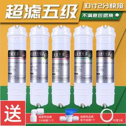 Integrated Quick-Connect 10inch Water Purifier Filter Element Five-Stage Set for Household Use, Universal Pre-Filter Three-Stage Anti-Scaling Ultrafiltration Pure Water Machine