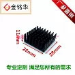 Nhôm tản nhiệt hồ sơ 28*28*11mm rãnh định tuyến card đồ họa khối nhiệt IC chip điện tử PCB tản nhiệt 