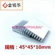 Tản nhiệt nhôm định hình có rãnh 45 * 45 * 10 mm tản nhiệt chip điện tử nhôm khối nhiệt PCB 