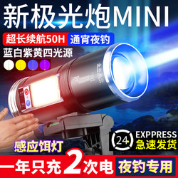 Fishing Light Laser High-Power Night Light for Wild Fishing Blue Light Night Fishing Light Purple Light Platform Fishing Super Powerful Special Lamp 2025 New Model