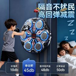 Trendy Smart Music Boxing Wall Target for Home Use, Children's Parent-Child Interactive Stress-Relief Reaction Training Equipment Toy