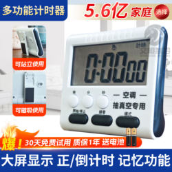 Special Timer for Air Conditioning Vacuuming, Special Multi-Function Timer for Vacuuming, Kitchen Alarm Clock Timer