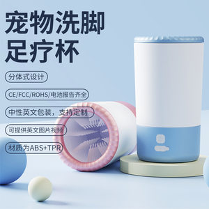 
Automatic Pet Foot Washing Cup Puppy Pet Care Cleaning and Beauty Tools Cat and Dog Supplies Rainy Day Dog Foot Washing Cup