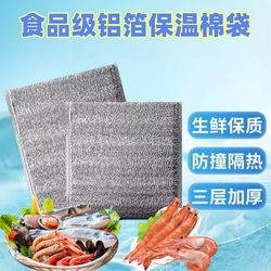 Food-Grade Aluminum Foil Insulation Cotton Bag with Adhesive, Disposable Express Delivery Special Thickened Packaging Bag for Catering and Food Delivery