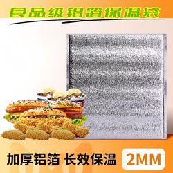 Food-Grade Aluminum Foil Insulation Bag for Express Delivery and Takeaway Packaging, Flat Bag, Waterproof, Insulated, Disposable Pearl Cotton Refrigeration Bag