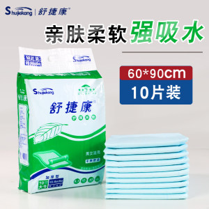 Shu Jiekang Adult Care Mat Elderly 60x90 Diaper Diaper Elderly Use Diaper Disposable Urine Separation Mat