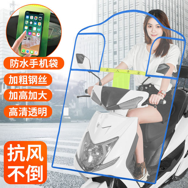 Windscreen Definition Electric vehicle windshield high-definition transparent rainproof ...