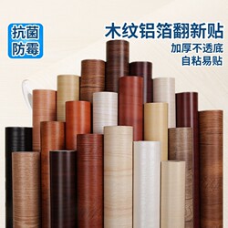 Thickened Wood Grain Stickers Self-Adhesive Solid Wood Wallpaper Self-Adhesive Desktop Wardrobe Cabinet Door Stickers Furniture Film Waterproof and Moisture-Proof