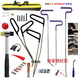 Extra-Hard Manganese Steel Spring Steel Crowbar for Car Hail Dent Repair, No Need for Sheet Metal or Paint Repair, Auto Repair Shop