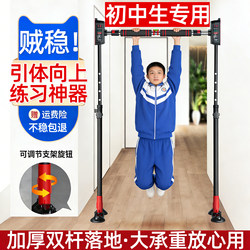 Indoor Wall-Mounted Pull-Up Bar for Children and Middle School Students, No-Drill Bracket for Home Use
