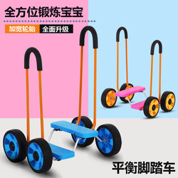 Children's Balance Bike Four-Wheel Pedal Bike Baby Outdoor Indoor Toy Car Kindergarten Sensory Training Equipment