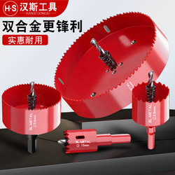 Hans Bimetal Woodworking Hole Saw Drill Bit for Wood Board Drilling, Universal Wood Drilling Tool for Electric Drill