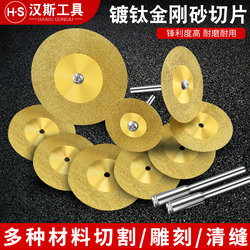 Diamond Cutting Disc, Electric Grinder Small Cutting Disc, Seam Cleaning Saw Blade, Tile Ceramic Jade Hand Drill Grinding Disc