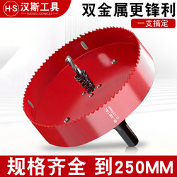 Bimetal Hole Saw Woodworking Hole Saw Drill Bit Plastic Pvc Downlight Iron Sheet Wood Drilling Hole Expander