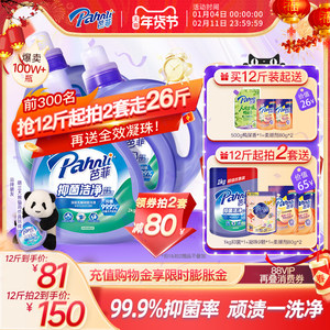 
[Buy two sets] Parfait Anti-Mite Laundry Detergent has a long-lasting fragrance, is antibacterial, is soft, and is electrostatically clean for home stockings.