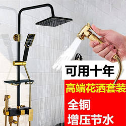 Flower Wine Supercharged Shower Head Black Gold Shower Set Household Rain Shower Faucet Shower Water Heater Flower Scattering