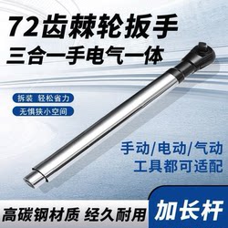Large Rotary Tiller Right-Angle Wrench Three-In-One Ratchet Wrench Extended Type Screw Removal Lithium Electric Wrench Pneumatic Wrench