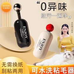 Washable Lint Roller for Home Use, Powerful Lint Remover for Clothes, Dust Remover, Hair Remover