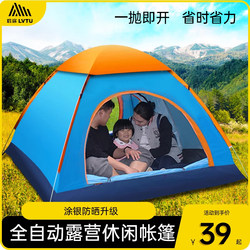 Outdoor Tent for 3-4 People, Fully Automatic Camping Tent, Single-Person Outdoor Tent, Thickened, Rainproof, Sunproof, Ultra-Light, Quick Setup