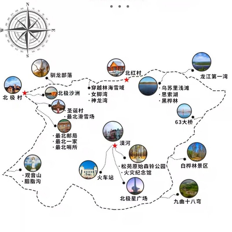 漠河旅游3天2晚跟团游三日游北极村北红村2-6人团升级住宿可包车