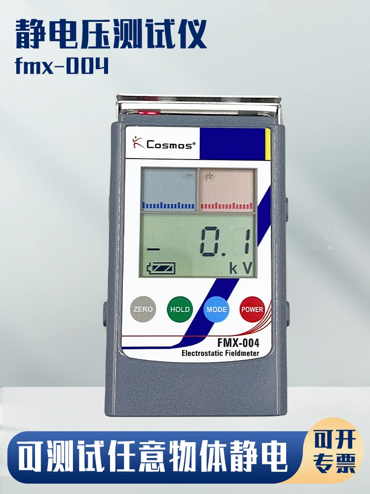 Dụng cụ đo tĩnh điện Máy thổi ion FMX-004 có thể đo bất kỳ phép đo nào trên bề mặt màn hình kỹ thuật số Máy đo tĩnh điện