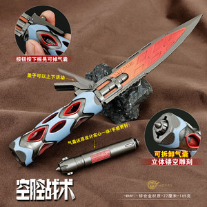 
Dark zone breakout game peripheral cavity tactical jet disassembly all-metal melee weapon model toy ornaments