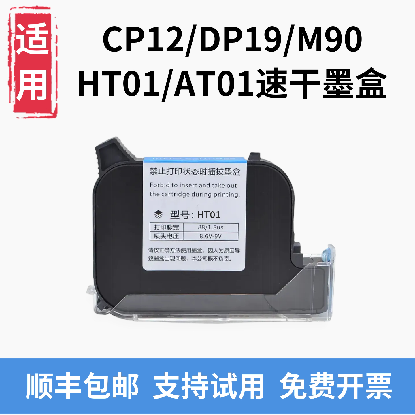 喷码墨盒3秒速干-淘宝逛一逛