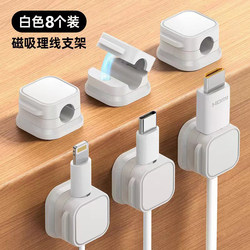 No-Drill Data Cable Organizer Magnetic Holder Desktop Mouse Cable Organizer Wall-Mounted Phone Charging Cable Organizer