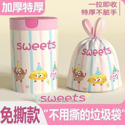 Tear-Free Drawstring Garbage Bags with Printed Handles, Thickened for Kitchen and Household Use, Large Size, Automatic Plastic Bags for Dormitory