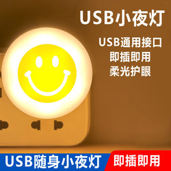 Power Bank USB Eye-Protection Led Night Light Dormitory Desk Lamp Computer Mobile Power Charging Head Dormitory Night Light