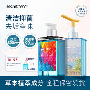 
His secret men's private parts cleaning liquid antibacterial cleaning liquid men's private shower gel wash under the toilet liquid