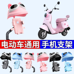 [Universal for all models] Electric bicycle mobile phone holder