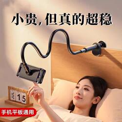 Bedside Phone Holder, New Lazy Phone Stand for Bed, Tablet Desktop Holder for Watching Tv, Binge-Watching Shows, and Browsing Videos While Lying Down, Universal Support with Adjustable Clamp for Dormitory Use
