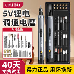 Deli Precision Electric Grinding Pen Small Handheld Grinding Polishing Engraving Drilling Manual Grinder DIY Engraving Box Set