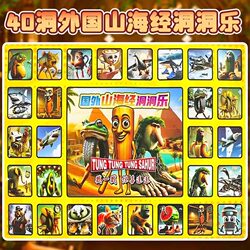 Shanhai Jingdong Dongle Blind Box 2026 New Model Foreign Children's Gift for Boys and Girls Ai Toy Premium Deluxe Edition